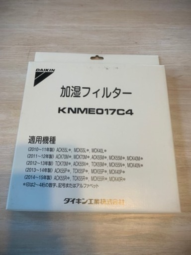 ダイキン 空気清浄機用交換フィルター値下げしました‼️