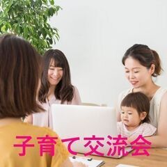 11月10日(水) 10:00〜11:00　無料オンライン子育て...