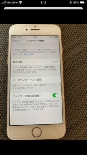 iPhone8 256GB