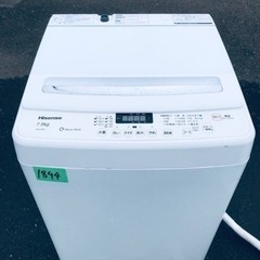 ①‼️7.5kg‼️✨2020年製✨1844番 Hisense✨全自動電気洗濯機✨HW-G75A‼️