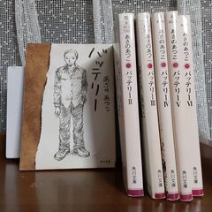 あさのあつこ「バッテリー」全6巻【お取引先決定】