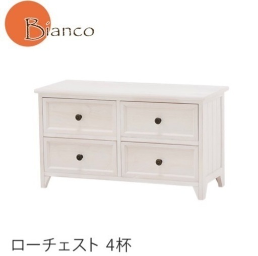 収容（ローチェスト）　ホワイト