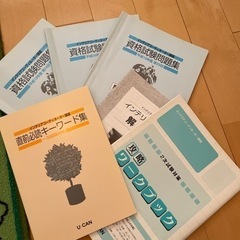 インテリアコーディネーター　ユーキャンの画像