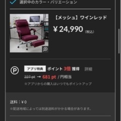 値下げしました。リクライニングチェア