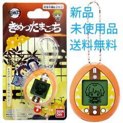 【新品　未使用品】きめつたまごっち ぜんいつっちカラー
