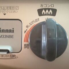 リンナイガステーブルの画像