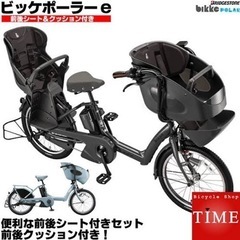 子供乗せ電動自転車　【譲ってください】
