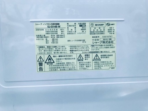 ①1836番 シャープ✨ノンフロン冷凍冷蔵庫✨SJ-D14B-W‼️