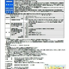 ★受講料無料★ 介護職員初任者研修科 職業訓練生募集の画像