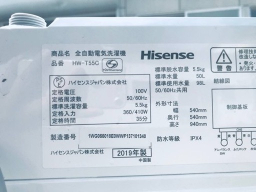 ②✨2019年製✨1765番 Hisense✨全自動電気洗濯機✨HW-T55C‼️