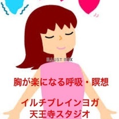 【胸が楽になる呼吸・瞑想】