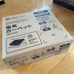新品遠赤電気カーペット　KODEN