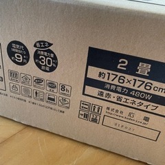 新品遠赤電気カーペット　KODENの画像