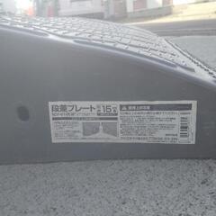 【お取引き中】段差プレート15cm ２個セット