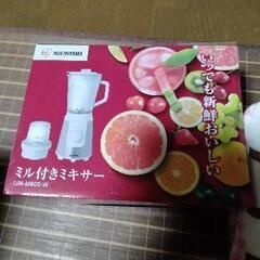 新品未使用品!!ミル付きミキサーの画像