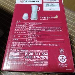新品未使用品!!ミル付きミキサーの画像