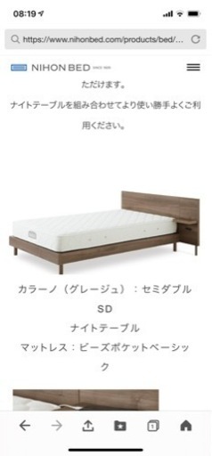 日本ベッドセミダブルフレームとマットレスとナイトテーブル