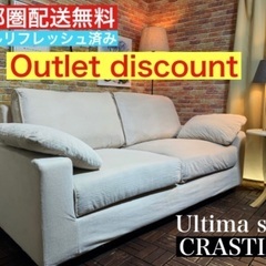 ルティーナ ソファ(家具)の中古が安い！激安で譲ります・無料で