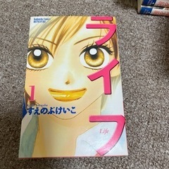 ライフ 1〜20巻の画像