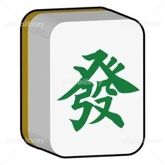 麻雀メンバー募集