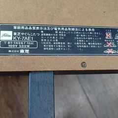 交渉中¥100東芝 アダムとイブ 75cm リバーシブルこたつの画像