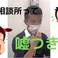 児童相談所でお困りの方