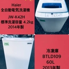 特割引価格★生活家電2点セット【洗濯機・冷蔵庫】その他在庫多数❗️　　