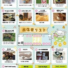 11/3（水・祝）【霜月サニーマルシェ】 加美町中新田交流センターにて　 - 加美郡