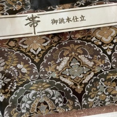 西陣袋帯 仕立て済み未使用品の画像