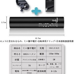 【新品未使用】懐中電灯の画像