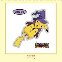 ポケモンパンシールの交換希望