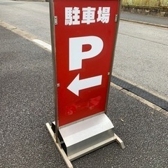 スタンド看板　ベース看板　駐車場　ステンレス