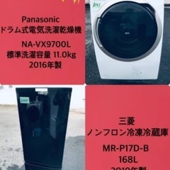 11.0kg ❗️送料無料❗️特割引価格★生活家電2点セット【洗...