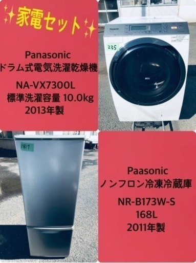 10.0kg ❗️送料無料❗️特割引価格★生活家電2点セット【洗濯機・冷蔵庫】