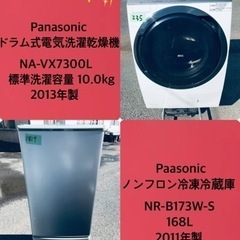 10.0kg ❗️送料無料❗️特割引価格★生活家電2点セット【洗濯機・冷蔵庫】 