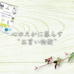 12/05＜新刊発売記念セミナー＞シンプルでも「心ゆたかに」暮ら...