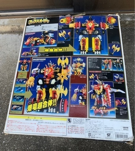 恐竜戦隊アバレンジャー、マックスオージャ