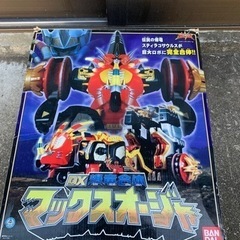 恐竜戦隊アバレンジャー、マックスオージャの画像