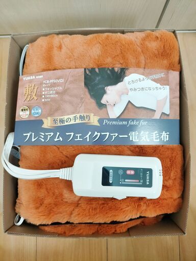 電気敷毛布 YUASA 未使用保管品 YCB-PF50V(D)