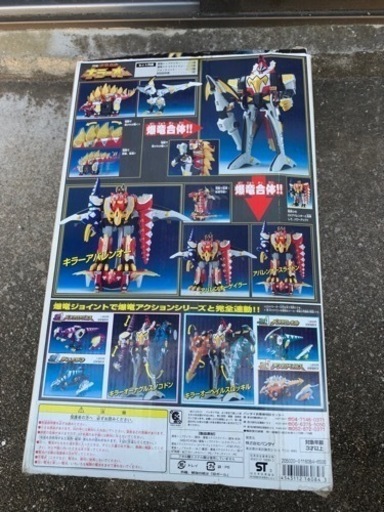 恐竜戦隊アバレンジャー、キラーオー