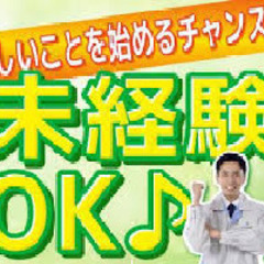システムキッチンの製造組立   簡単な機械オペレーター  ２交替