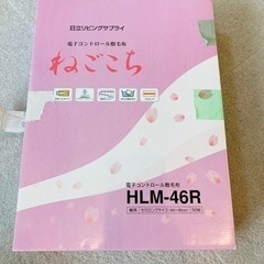 電気毛布　電気コントロール毛布　敷き毛布