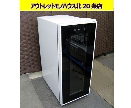 ☆ 電子ミニワインクーラー 40L 12本用 2013年製 WCE-12W ブラック マルカイコーポレーション 黒 ワインセラー 札幌 東区 北20条店