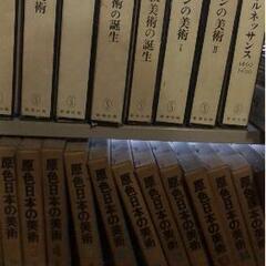 美術　古本