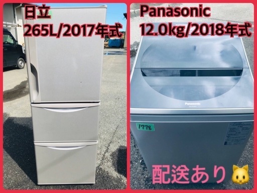 ⭐️265L⭐️ ★今週のベスト家電★洗濯機/冷蔵庫✨一人暮らし応援♬