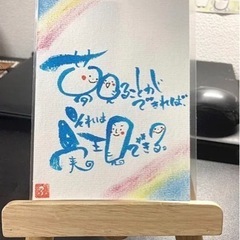 【筆文字アート講座のご案内】の画像