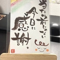 【筆文字アート講座のご案内】