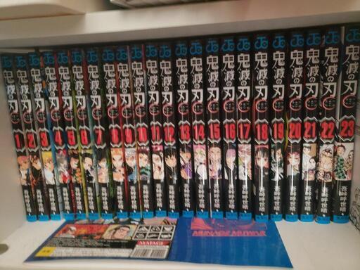 鬼滅の刃　1-23