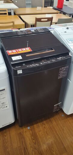 TOSHIBA全自動洗濯機 2020年製