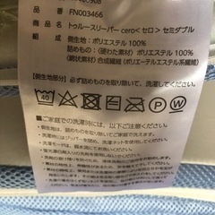 トゥルースリーパー　セミダブル